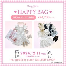 画像6: Happy Bag♡（ハッピーバッグ） (6)