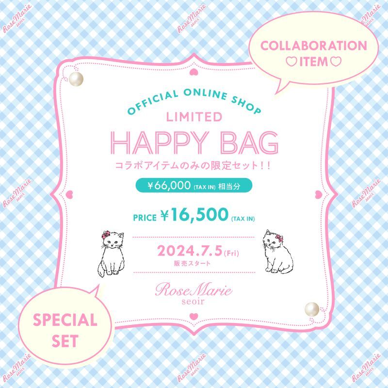 Happy Bag♡（ハッピーバッグ）